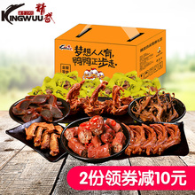 精武 精武鸭脖鸭掌鸭翅鸭锁骨鸭肫鸭舌全荤卤味礼包675g