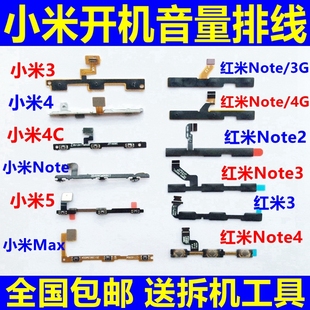【特价】小米 m4小米3小米note屏幕总成触摸