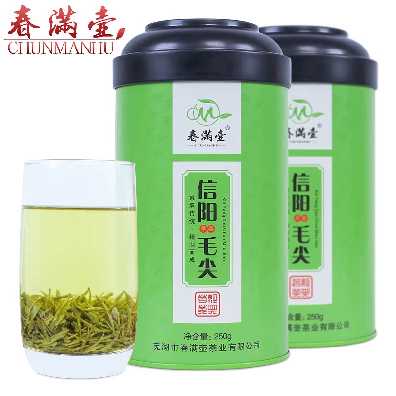 春满壶 雨前特级信阳毛尖 2016新茶 毛尖绿茶 250g/罐共500g包邮
