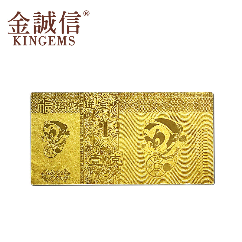 金诚信 黄金投资金条金砖理财收藏产品计价免