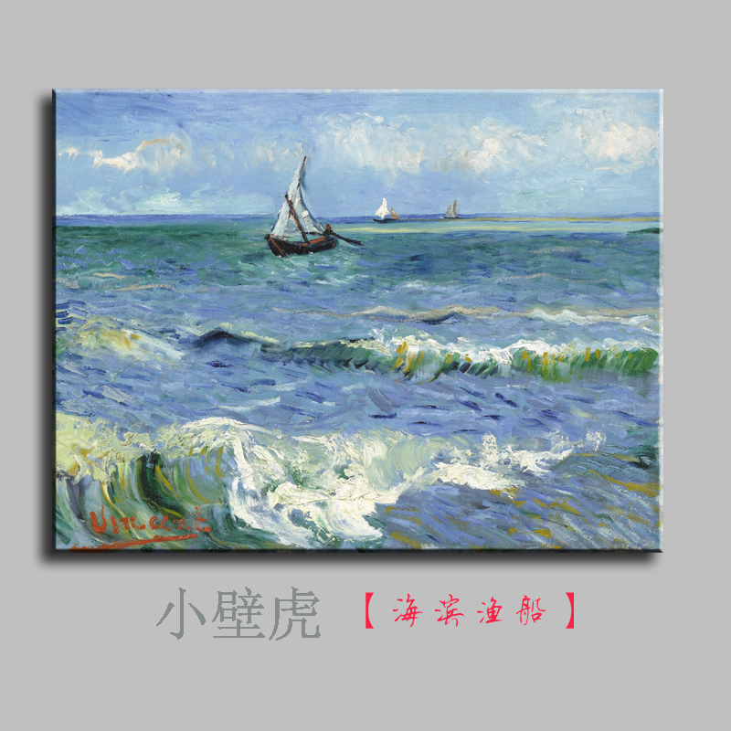 莫奈海边帆船欧式古典油画抽象画沙发背景画无框装饰画电表箱挂画