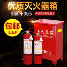 8kg箱家用消防器材不锈钢灭火器箱 干粉灭火器箱子4KGX2只装