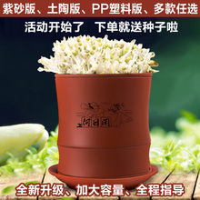 豆芽罐家用生豆芽机土陶紫砂豆芽罐豆芽菜种植桶发绿豆黄豆芽芽菜