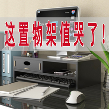 电脑显示器增高架带抽屉支双层护颈液晶办公室台式桌面收纳置物架