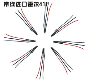 电动车电机霍尔元件 3144 41f 带线霍尔元件 无刷电机霍尔电路板
