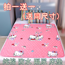 新生婴儿童用品小床垫隔尿经期垫防水可洗纯棉超大号成人宝宝老人