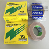 0.13 日东电工耐高温胶布 特氟龙胶带 日东铁氟龙胶带973UL