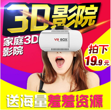vr眼镜头戴式_全部_精选热销排行排序 - 易购客