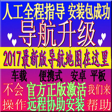 版导航地图升级 朗逸波罗朗行凯立德2017最新 途观 大众速迈腾宝来