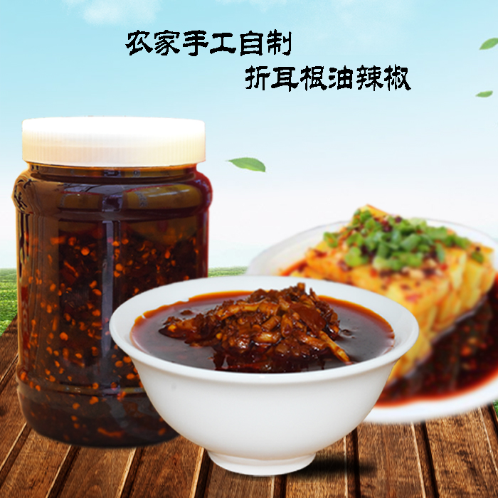 贵州 调料辣椒特产折耳根辣椒 油泼辣子 农家自制凉菜蘸水辣椒油