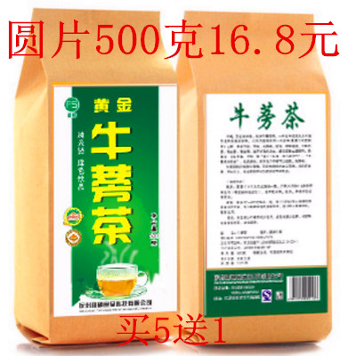 福硕徐州有机野生去皮新鲜黄金牛蒡茶片根500克牛膀茶牛旁茶 正品