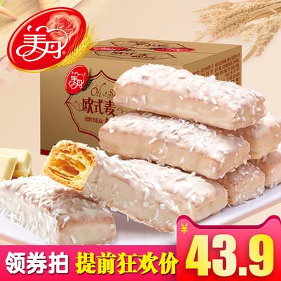 美丹涂层松塔千层酥1000g 整箱批发法式酥塔曲奇饼干台湾零食包邮