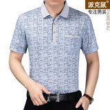 中老年男士夏季派克鼠爸爸装大码宽松半袖短袖T恤棉父亲真口袋