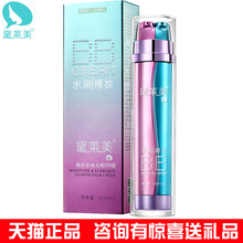 遮瑕强隔离粉底液 黛莱美焕彩水润无瑕BB霜25mlx2裸妆水润白皙保湿