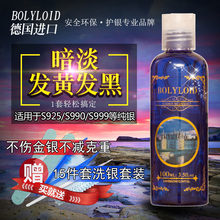 洗银水送擦银布擦银棒纯银首饰保养护理清洁液925银 德国进口正品