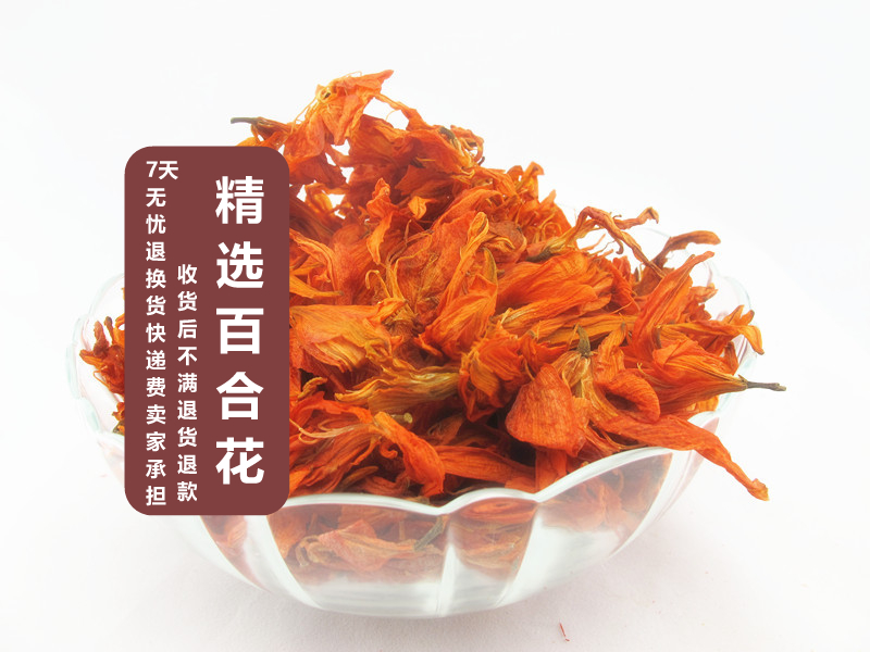 泡水干百合花茶精选兰州干百合花精心制作清晒物语花草茶