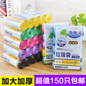 45cm 5卷150只加厚垃圾袋彩色厨房卫生间家用塑料袋中大号50 包邮
