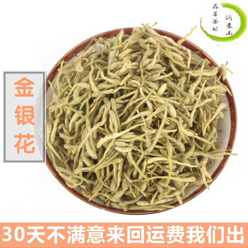 全场任选5件包邮原产地大绒毛金银花 16新货纯天然晒干泡茶50g/袋