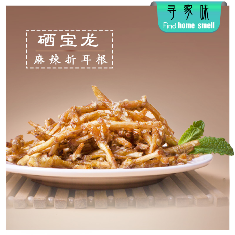 麻辣折耳根 鱼腥草（麻辣折耳根）50g 贵州遵义 土特产 十袋包邮
