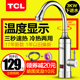 TCL TDR-30EX电热水龙头 速热即热式加热厨房快速过水热电热水器