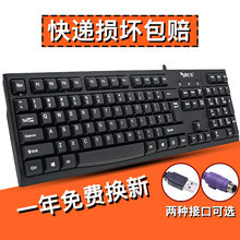 笔记本外接键盘有线办公用电脑键盘台式有线家用平板电脑键盘通用