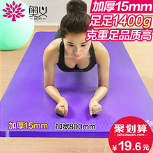 奥义瑜伽垫加长加宽加厚瑜珈垫子初学者男女防滑运动无味健身垫毯