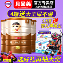 贝因美1段一段奶粉冠军宝贝1000克婴儿配方奶粉*3罐