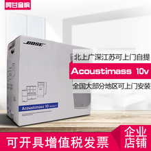 AM10V 5.1家庭影院 520 535 Acoustimass BOSE