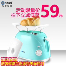 家用迷你全自动早餐多士炉土司机 8111 东菱 烤面包机 Donlim
