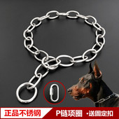 狗项圈不锈钢P链德牧罗威纳金毛中型犬大型犬训犬控制狗链子脖套