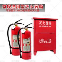 8kg箱子消防箱不锈钢灭火箱 套餐2 干粉灭火器箱4KG两只装