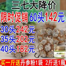 可代磨细粉 云南文山春三七无剪口20头30头40头滑头田七500克正品