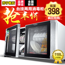 好太太卧式消毒柜家用壁挂式双门柜式小型幼儿园高温消毒碗柜台式