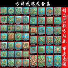 精雕图方形洋花精雕图柱头方洋花门柱方花图贴花灰度图精雕图库
