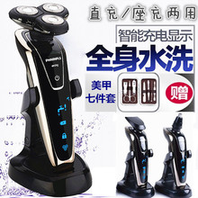 飞镭甫电动剃须刀充电式刮胡刀须男三刀头剃胡子刀4D 全身水洗正品