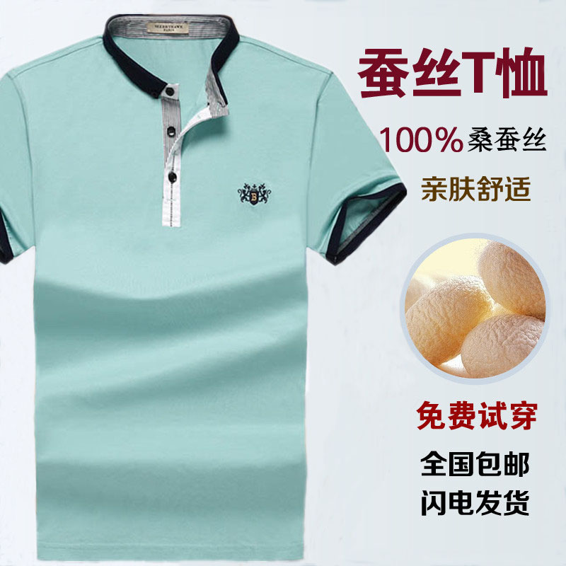 国际奢侈品牌纯棉立领短袖T恤男装香港代购大