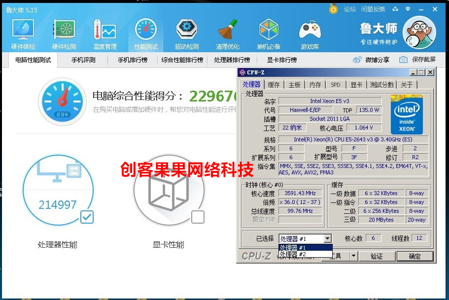 intel e5-2698v3 2.3g睿频3.6g 16核秒2683v4上r630 r430 x3650m5