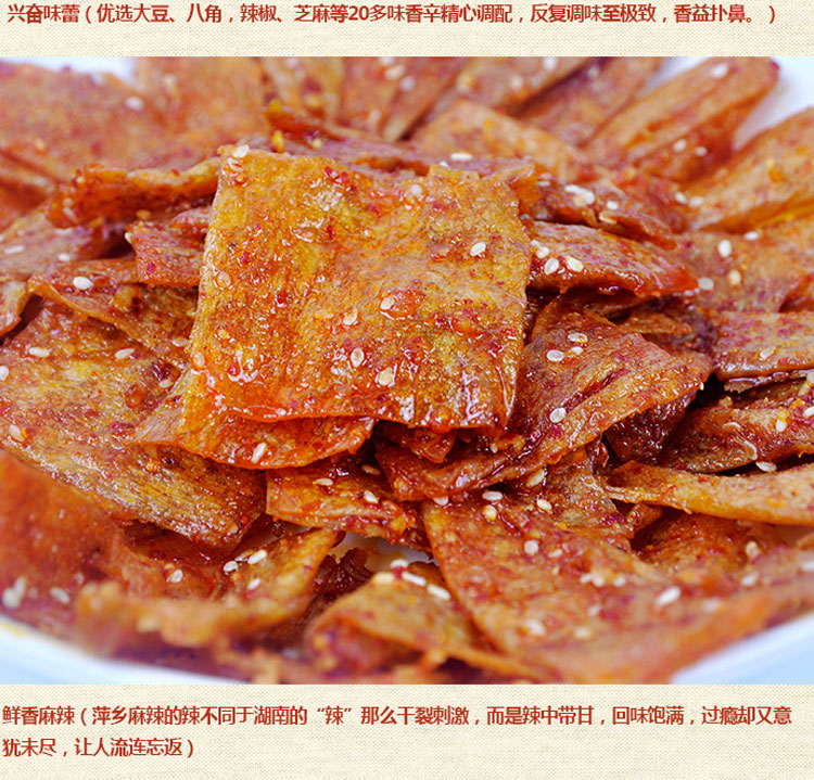 正宗萍乡豆皮萍乡花蝴蝶麻辣包邮江西特产辣条豆腐干办公室零食