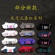 包邮 男女式加厚全毛巾底运动跑步短袜船袜徒步篮球袜 6双仅售18元