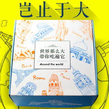 礼盒多口味 进口零食大礼包组合送女友男女朋友生日一整箱超大混装