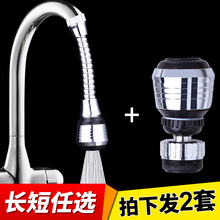 防溅头水龙头出水嘴节水器起泡器厨房家用花洒喷雾头增压过滤器嘴