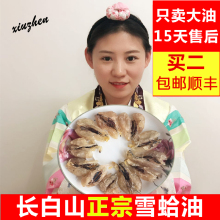 特级雪蛤油质量保证20克 东北长白山特产林蛙油干 正宗雪蛤干