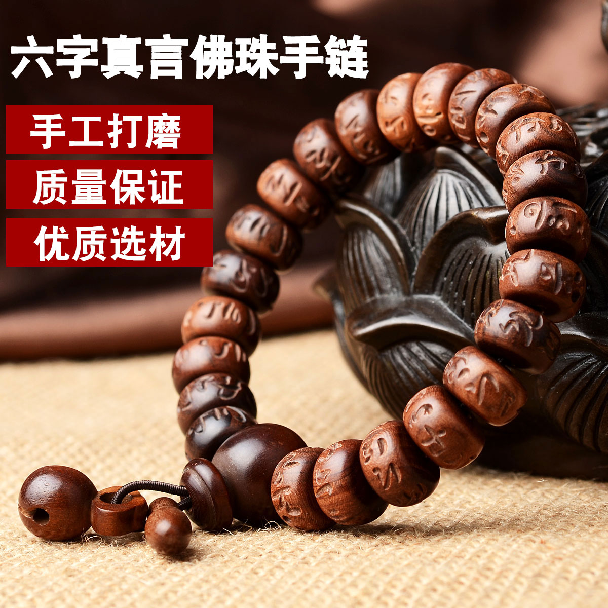 风水阁天然桃木六字真言木鱼佛珠手链 手工雕刻手串 男女情侣款