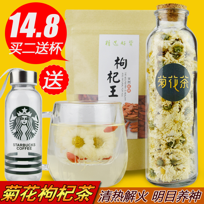 【买一送50g枸杞】菊花茶 清热去火 花草茶叶组合上火杭白菊降火
