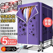 烘干机婴儿烤衣服风干器烘衣物家用轰供乾拱吹哄洪衣柜干衣机毛巾