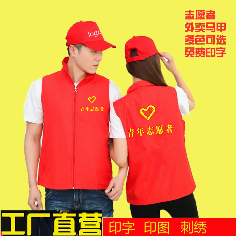农村淘宝马甲定制工作服马夹批广告衫志愿者马甲印字logo义工背心