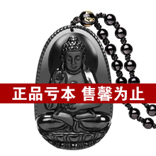 辟邪十二生肖普贤菩萨观音佛像虚空藏 开光黑曜石吊坠本命佛男女款