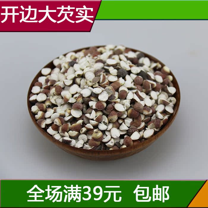 大芡实鸡头米野生无硫芡实仁无臭250g对半易煮粉糯开边芡实薏米粥