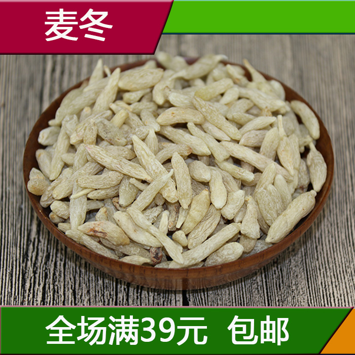 麦冬特级无硫正宗野生绵阳麦冬茶100g优质川麦冬配玉竹沙参麦门冬