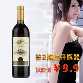 特价 清仓 包邮 2瓶送开瓶器 9块9 干红葡萄酒单支 盛纳古堡